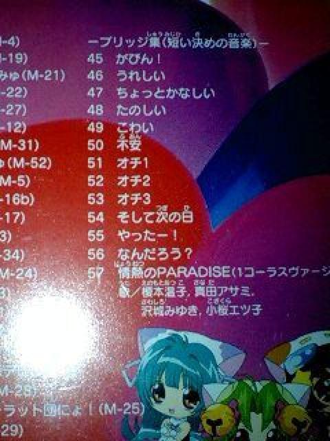 ぱにょぱにょデ・ジ・キャラット サントラだにょ < CD/DVD/ビデオ  ぱにょぱにょデ・ジ・キャラット サントラだにょ < CD/DVD/ビデオの