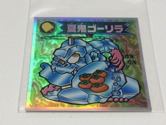 ビックリマン2000 第1弾 P2 夏鬼ゴーリラ < ホビー ビックリマン2000 第1弾 P2 夏鬼ゴーリラ < ホビーの