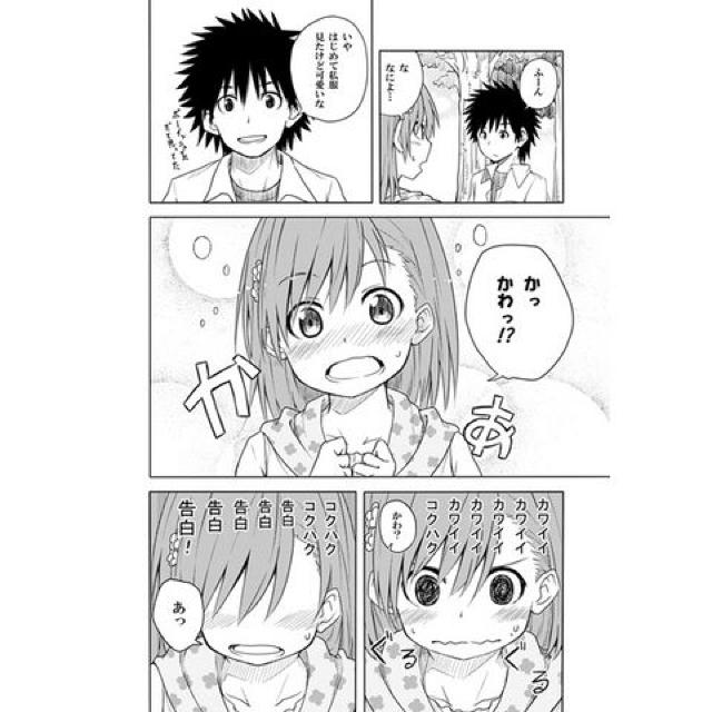 上琴*とある魔術の禁書目録*同人誌*ミコトミココロ*上条×美琴 < アニメ/コミック/キャラクター  上琴*とある魔術の禁書目録*同人誌*ミコトミココロ*上条×美琴 < アニメ/コミック/キャラクターの