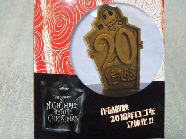 ナイトメア・ビフォア・クリスマスプレミアムバディフィギュア20アニバ-サリ-(非売品) < おもちゃ  ナイトメア・ビフォア・クリスマスプレミアムバディフィギュア20アニバ-サリ-(非売品) < おもちゃの