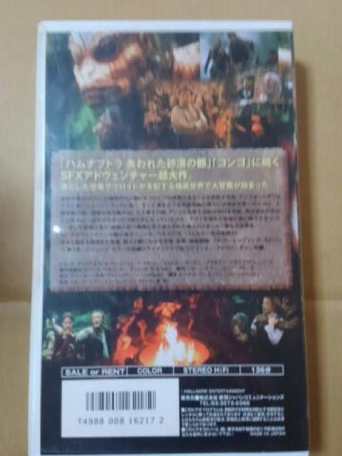 地底探検アース・エクスプローラーズ ビデオテープ字幕スーパー < CD/DVD/ビデオ  地底探検アース・エクスプローラーズ ビデオテープ字幕スーパー < CD/DVD/ビデオの
