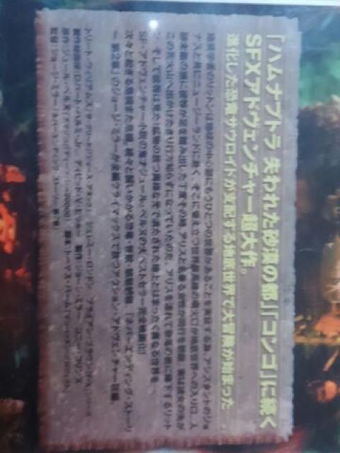 地底探検アース・エクスプローラーズ ビデオテープ字幕スーパー < CD/DVD/ビデオ  地底探検アース・エクスプローラーズ ビデオテープ字幕スーパー < CD/DVD/ビデオの