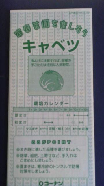 家庭菜園、キャベツ栽培方法冊子 きゃべつ < ペット/手芸/園芸  家庭菜園、キャベツ栽培方法冊子 きゃべつ  < ペット/手芸/園芸の