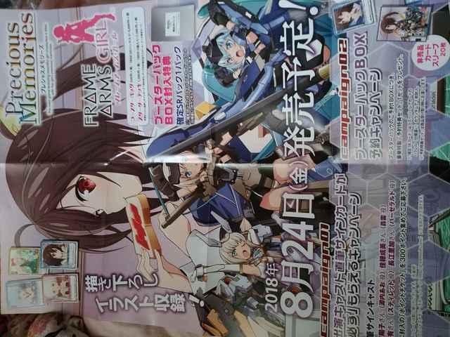 フレームアームズ・ガール プレメモ 宣伝ポスター < アニメ/コミック/キャラクター  フレームアームズ・ガール プレメモ 宣伝ポスター  < アニメ/コミック/キャラクターの