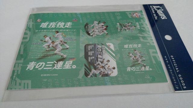埼玉西武ライオンズ2018 青の三連星。ポスター柄A6ステッカーシール < レジャー/スポーツ  埼玉西武ライオンズ2018 青の三連星。ポスター柄A6ステッカーシール < レジャー/スポーツの