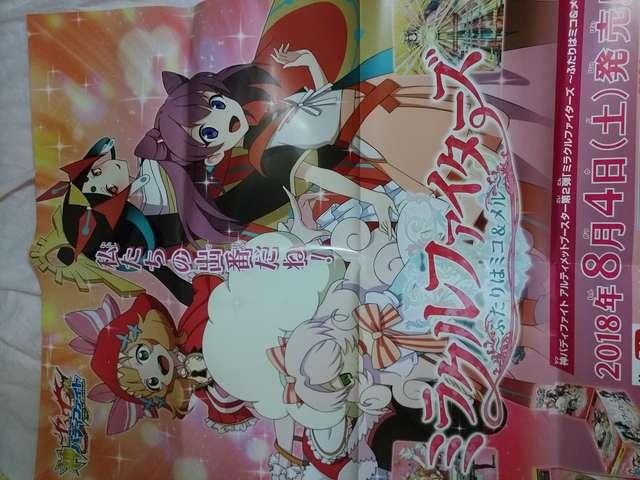神バディファイト アルティメットブースター 第2弾宣伝ポスター < アニメ/コミック/キャラクター 神バディファイト アルティメットブースター 第2弾宣伝ポスター < アニメ/コミック/キャラクターの