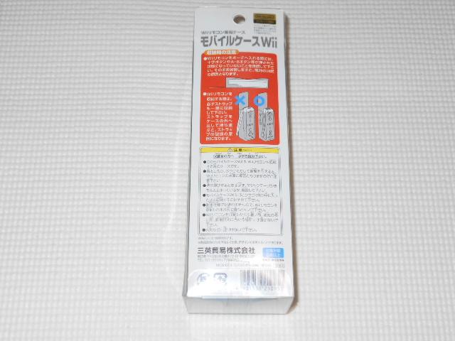 Wii★Wiiリモコン専用ケース ホワイト モバイルケースWii 任天堂 < ゲーム本体/ソフト  Wii★Wiiリモコン専用ケース ホワイト モバイルケースWii 任天堂 < ゲーム本体/ソフトの