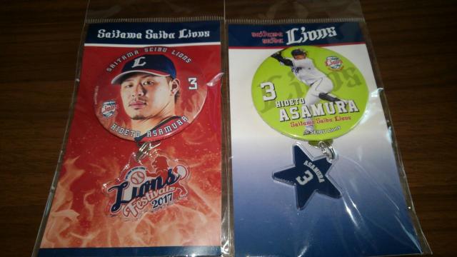 埼玉西武ライオンズ 3 浅村栄斗選手 グッズ6種セット 非売品有 < レジャー/スポーツ 埼玉西武ライオンズ 3 浅村栄斗選手 グッズ6種セット 非売品有 < レジャー/スポーツの