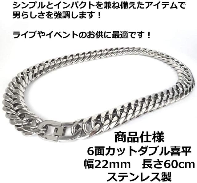 極太幅22mm 6面喜平ネックレスステンレス製シルバー色新品!。2 < 男性アクセサリー/時計  極太幅22mm 6面喜平ネックレスステンレス製シルバー色新品!。2 < 男性アクセサリー/時計の