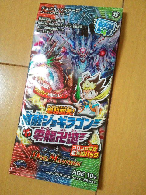 新品 デュエル・マスターズ コロコロコミック デッキ 14枚+オマ < トレーディングカード  新品 デュエル・マスターズ コロコロコミック デッキ 14枚+オマ  < トレーディングカードの