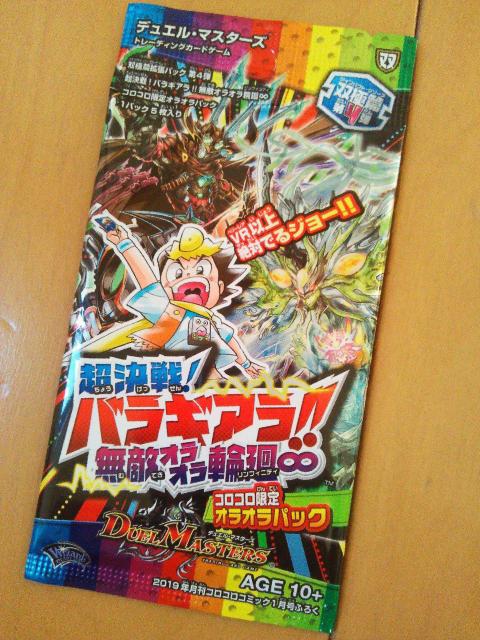 新品 デュエル・マスターズ コロコロコミック デッキ 14枚+オマ < トレーディングカード  新品 デュエル・マスターズ コロコロコミック デッキ 14枚+オマ < トレーディングカードの