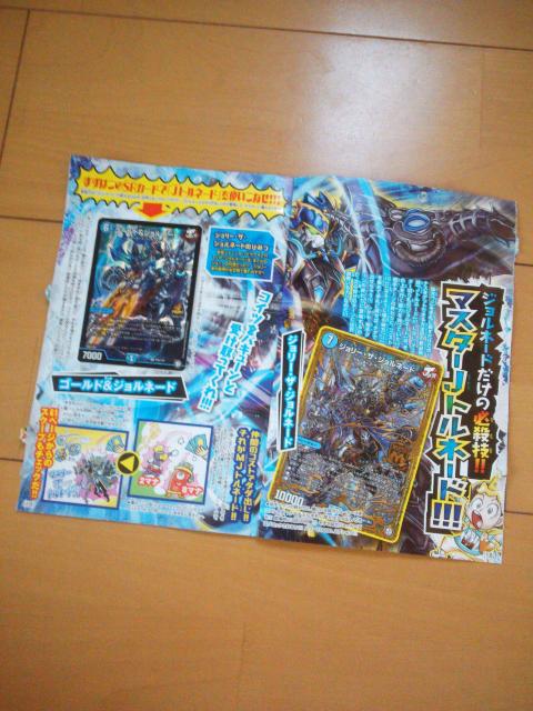 新品 デュエル・マスターズ コロコロコミック デッキ 14枚+オマ < トレーディングカード  新品 デュエル・マスターズ コロコロコミック デッキ 14枚+オマ < トレーディングカードの