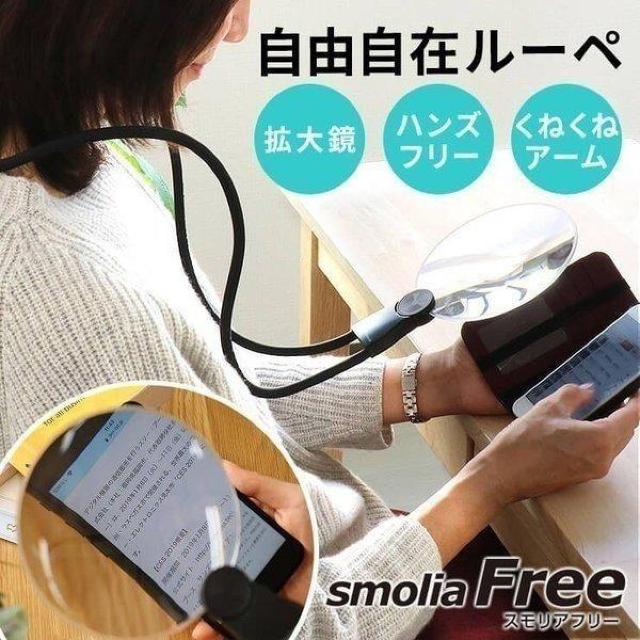 ルーペ 携帯用 拡大鏡 メガネ 手持ち 卓上型 スタンド 読書用 < インテリア/ライフ ルーペ 携帯用 拡大鏡 メガネ 手持ち 卓上型 スタンド 読書用 < インテリア/ライフの