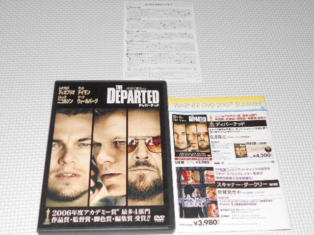 DVD★ディパーテッド レオナルド・ディカプリオ マット・デイモン < CD/DVD/ビデオ DVD★ディパーテッド レオナルド・ディカプリオ マット・デイモン < CD/DVD/ビデオの