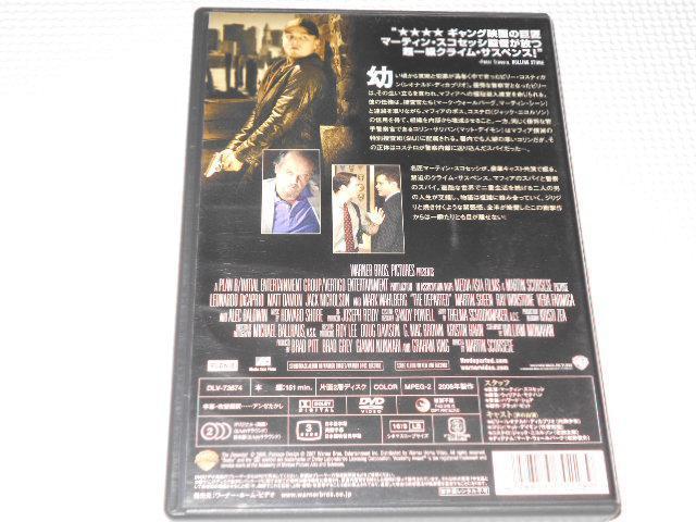 DVD★ディパーテッド レオナルド・ディカプリオ マット・デイモン < CD/DVD/ビデオ DVD★ディパーテッド レオナルド・ディカプリオ マット・デイモン < CD/DVD/ビデオの