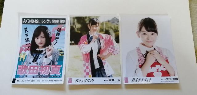 AKB48ʐ^`܂Ƃߔ20ZbgAI   ^gObY 