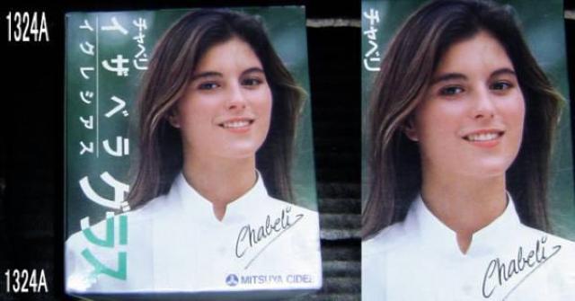 イザベラ・イグレシアスーチャベリグラス2個セット < ホビー  イザベラ・イグレシアスーチャベリグラス2個セット  < ホビーの