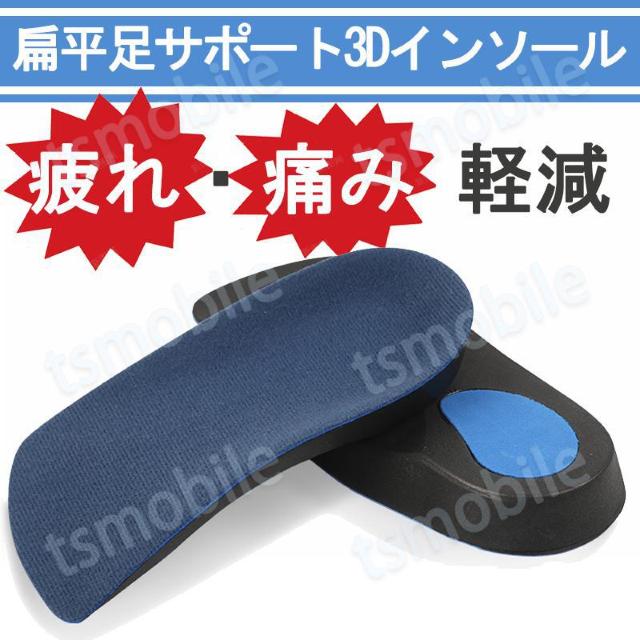 踵インソール かかと ブルー 中敷 土踏まずサポーター 扁 < 男性ファッション 踵インソール かかと ブルー 中敷 土踏まずサポーター 扁 < 男性ファッションの