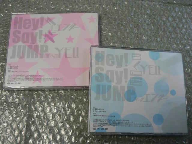 Hey!Say!JUMP『ウィークエンダー/明日へのYELL』2CD+2DVD【初回限定盤1+2】2枚セット/他にも出品中 < タレントグッズ  Hey!Say!JUMP『ウィークエンダー/明日へのYELL』2CD+2DVD【初回限定盤1+2】2枚セット/他にも出品中 < タレントグッズの