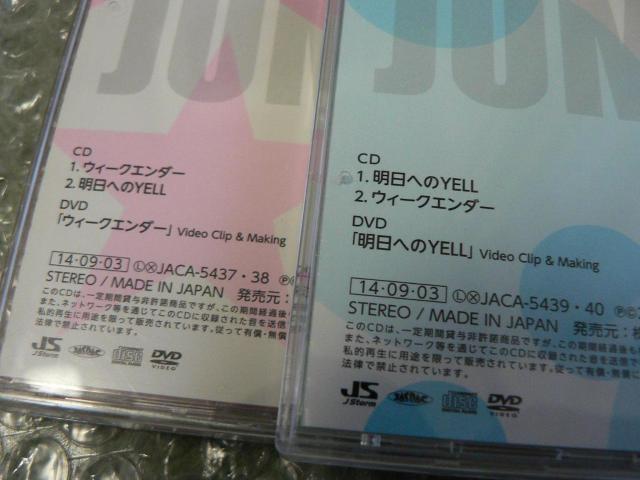Hey!Say!JUMP『ウィークエンダー/明日へのYELL』2CD+2DVD【初回限定盤1+2】2枚セット/他にも出品中 < タレントグッズ  Hey!Say!JUMP『ウィークエンダー/明日へのYELL』2CD+2DVD【初回限定盤1+2】2枚セット/他にも出品中 < タレントグッズの