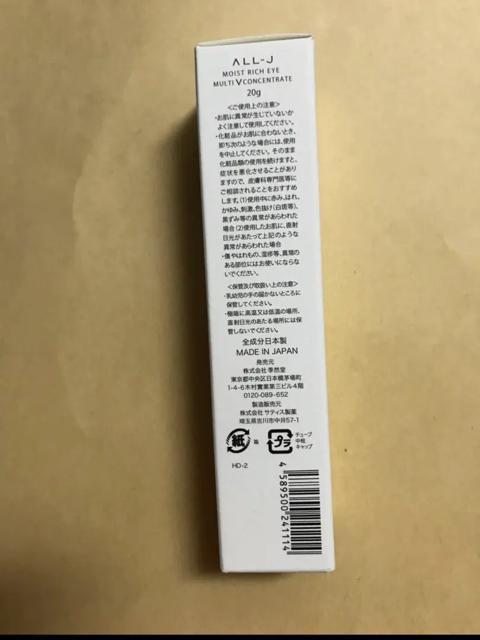 新品 ALL-J  アイクリーム モイストリッチアイ マルチVコンセントレイト < 香水/コスメ/ネイル  新品 ALL-J  アイクリーム モイストリッチアイ マルチVコンセントレイト < 香水/コスメ/ネイルの