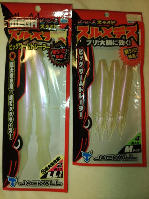 ジャッカル スルメデス 2セット < レジャー/スポーツ  ジャッカル スルメデス 2セット  < レジャー/スポーツの