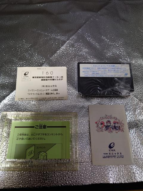 ドラゴンクエスト2 ファミコンソフト < ゲーム本体/ソフト  ドラゴンクエスト2 ファミコンソフト < ゲーム本体/ソフトの
