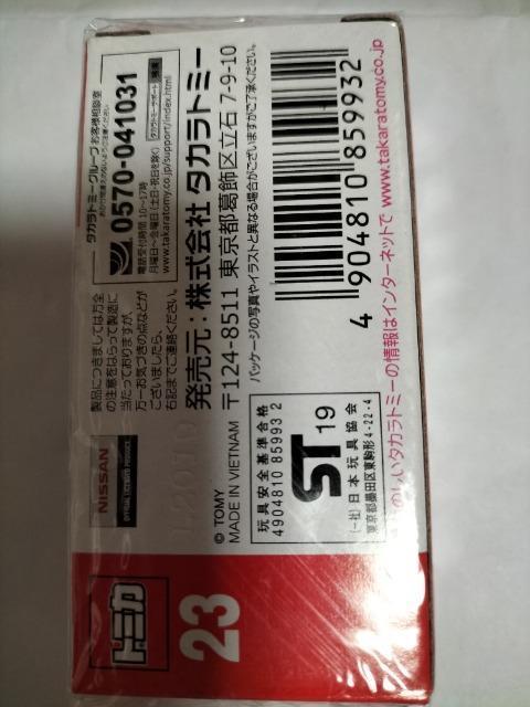 廃版 トミカ 日産スカイラインGT-R 未開封新品 初回箱 < ホビー  廃版 トミカ 日産スカイラインGT-R 未開封新品 初回箱 < ホビーの