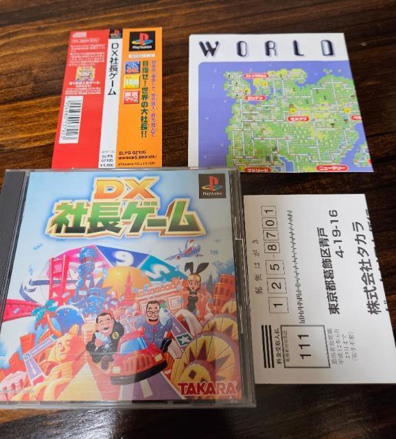 DX社長ゲーム < ゲーム本体/ソフト  DX社長ゲーム  < ゲーム本体/ソフトの
