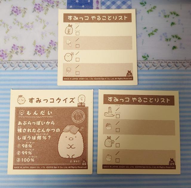 ■シールコレクション■~すみっコぐらし3~3枚(No.122・124・129)アイスC < インテリア/ライフ ■シールコレクション■~すみっコぐらし3~3枚(No.122・124・129)アイスC < インテリア/ライフの