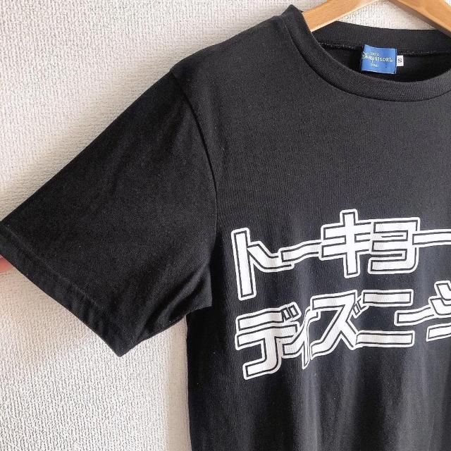 ◆TDS購入/ディズニーシー◆トーキョーディズニーシーロゴTシャツ★ブラックS*公式グッズ♪ < 女性ファッション  ◆TDS購入/ディズニーシー◆トーキョーディズニーシーロゴTシャツ★ブラックS*公式グッズ♪ < 女性ファッションの