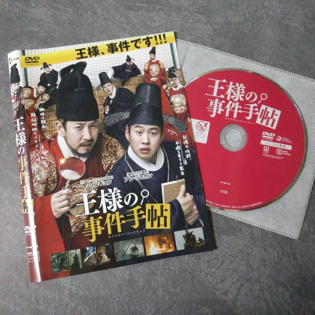【韓国映画】DVD『王様の事件手帖』レンタル落ち イ・ソンギュン < CD/DVD/ビデオ 【韓国映画】DVD『王様の事件手帖』レンタル落ち イ・ソンギュン < CD/DVD/ビデオの