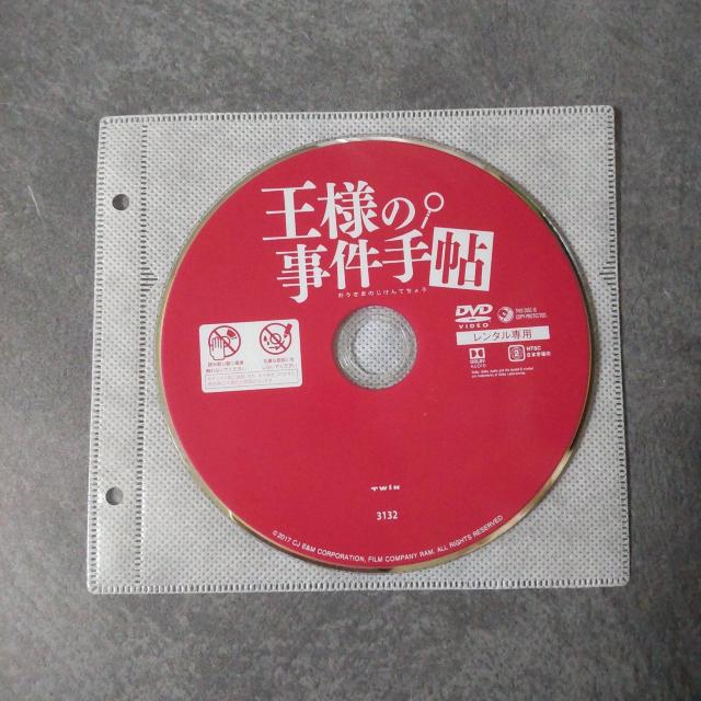 【韓国映画】DVD『王様の事件手帖』レンタル落ち イ・ソンギュン < CD/DVD/ビデオ 【韓国映画】DVD『王様の事件手帖』レンタル落ち イ・ソンギュン < CD/DVD/ビデオの