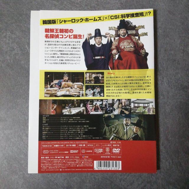 【韓国映画】DVD『王様の事件手帖』レンタル落ち イ・ソンギュン < CD/DVD/ビデオ 【韓国映画】DVD『王様の事件手帖』レンタル落ち イ・ソンギュン < CD/DVD/ビデオの