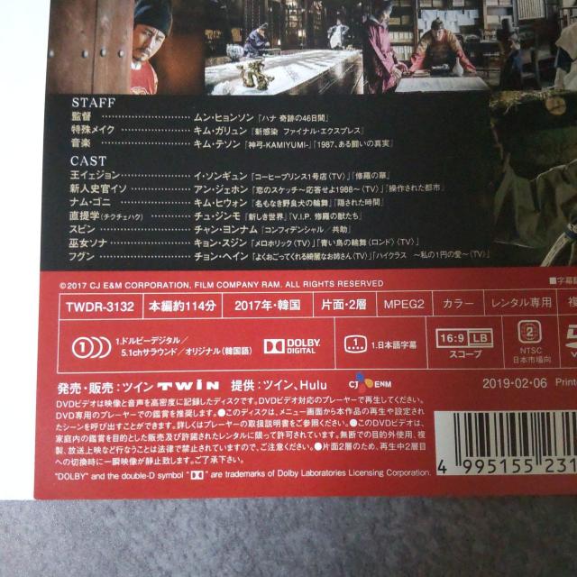 【韓国映画】DVD『王様の事件手帖』レンタル落ち イ・ソンギュン < CD/DVD/ビデオ 【韓国映画】DVD『王様の事件手帖』レンタル落ち イ・ソンギュン < CD/DVD/ビデオの