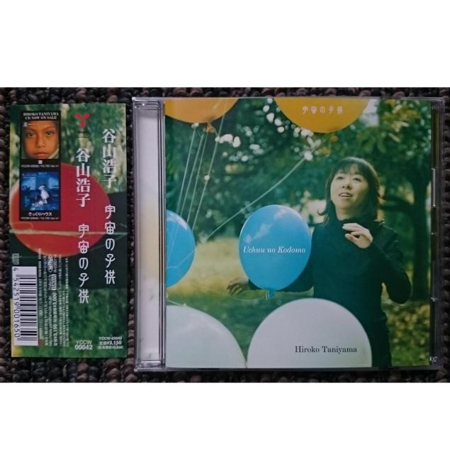 KF  谷山浩子  宇宙の子供  帯付き < タレントグッズ  KF  谷山浩子  宇宙の子供  帯付き  < タレントグッズの