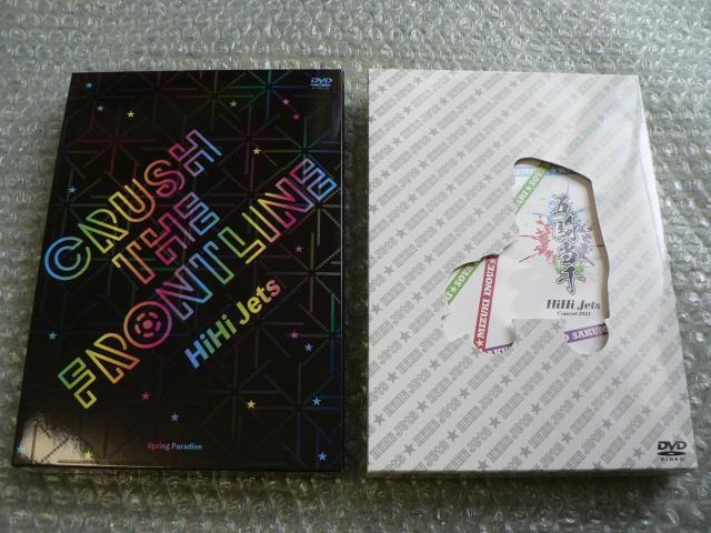 HiHi Jets【五騎当千/CRUSH THE FRONTLINE】ライブDVD:2点セット(DVD4枚)ジャニーズJr. < タレントグッズ  HiHi Jets【五騎当千/CRUSH THE FRONTLINE】ライブDVD:2点セット(DVD4枚)ジャニーズJr.  < タレントグッズの