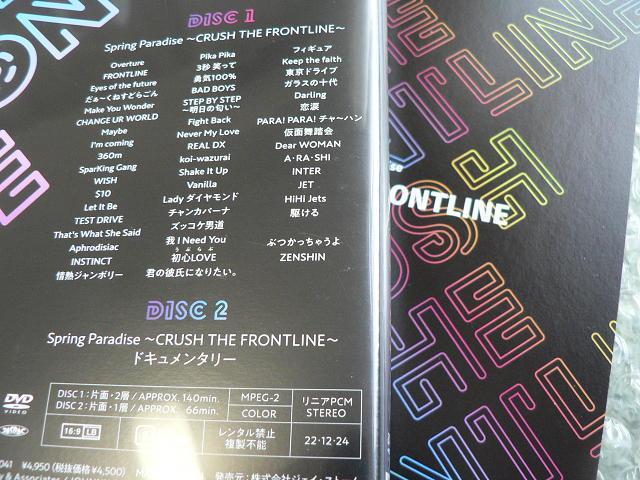 HiHi Jets【五騎当千/CRUSH THE FRONTLINE】ライブDVD:2点セット(DVD4枚)ジャニーズJr. < タレントグッズ  HiHi Jets【五騎当千/CRUSH THE FRONTLINE】ライブDVD:2点セット(DVD4枚)ジャニーズJr. < タレントグッズの