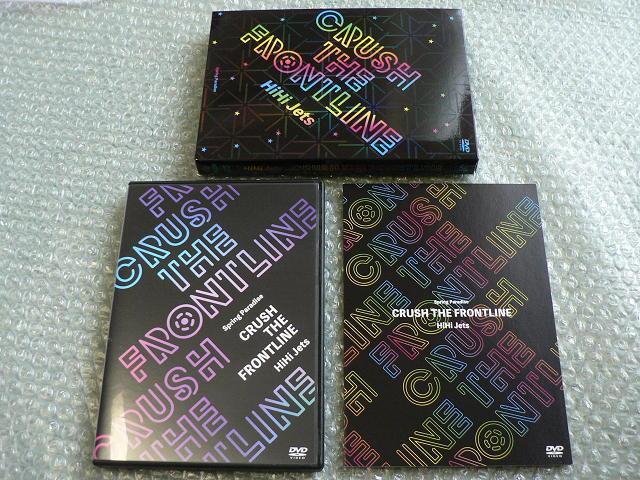 HiHi Jets【五騎当千/CRUSH THE FRONTLINE】ライブDVD:2点セット(DVD4枚)ジャニーズJr. < タレントグッズ  HiHi Jets【五騎当千/CRUSH THE FRONTLINE】ライブDVD:2点セット(DVD4枚)ジャニーズJr. < タレントグッズの