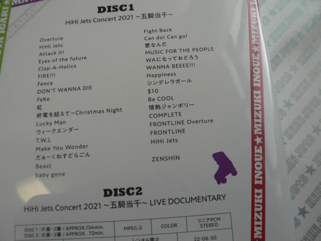 HiHi Jets【五騎当千/CRUSH THE FRONTLINE】ライブDVD:2点セット(DVD4枚)ジャニーズJr. < タレントグッズ  HiHi Jets【五騎当千/CRUSH THE FRONTLINE】ライブDVD:2点セット(DVD4枚)ジャニーズJr. < タレントグッズの