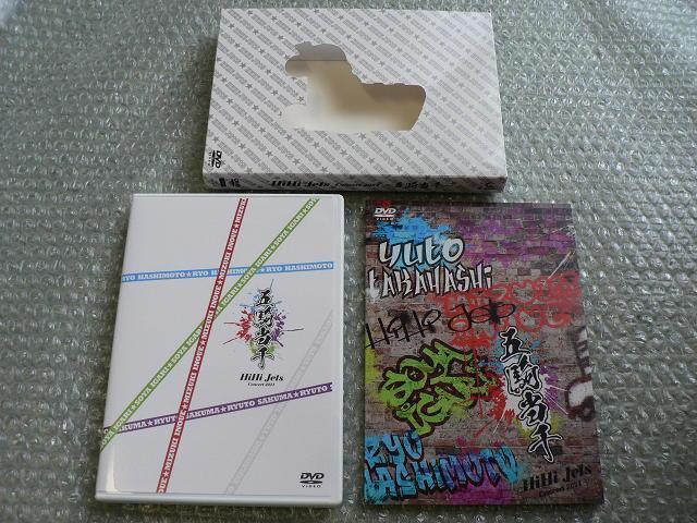 HiHi Jets【五騎当千/CRUSH THE FRONTLINE】ライブDVD:2点セット(DVD4枚)ジャニーズJr. < タレントグッズ  HiHi Jets【五騎当千/CRUSH THE FRONTLINE】ライブDVD:2点セット(DVD4枚)ジャニーズJr. < タレントグッズの