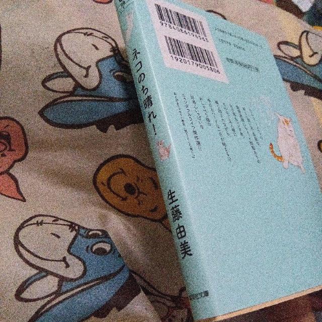 ネコのち晴れ! ゾッチャの日常 傑作選 < アニメ/コミック/キャラクター  ネコのち晴れ! ゾッチャの日常 傑作選 < アニメ/コミック/キャラクターの