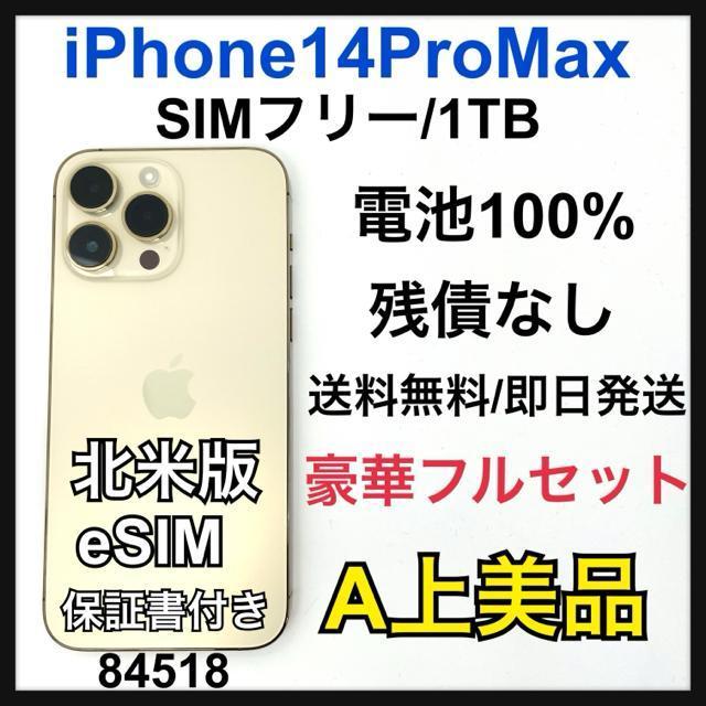 A 100% iPhone 14 Pro Max 1TB SIMフリー 本体 < 家電/AV A 100% iPhone 14 Pro Max 1TB SIMフリー 本体 < 家電/AVの