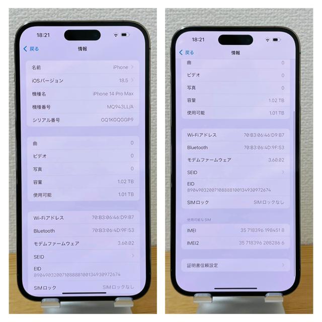 A 100% iPhone 14 Pro Max 1TB SIMフリー 本体 < 家電/AV A 100% iPhone 14 Pro Max 1TB SIMフリー 本体 < 家電/AVの