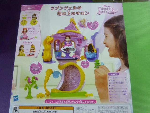 ラプンツェルの塔の上のサロン < おもちゃ  ラプンツェルの塔の上のサロン < おもちゃの