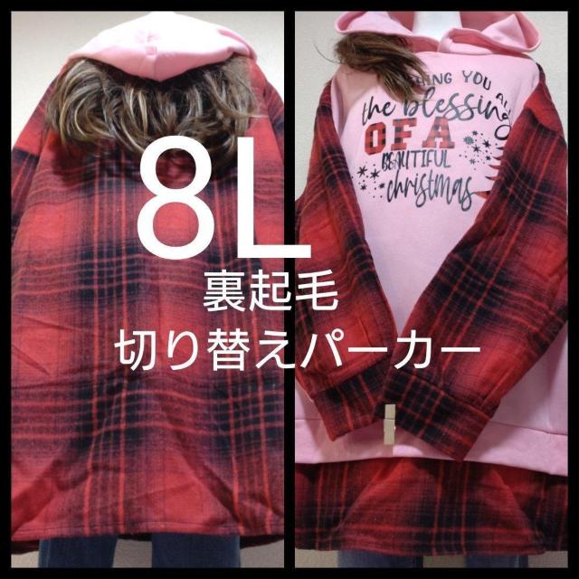 新品8L★4点セット★オマケ付き < 女性ファッション  新品8L★4点セット★オマケ付き < 女性ファッションの