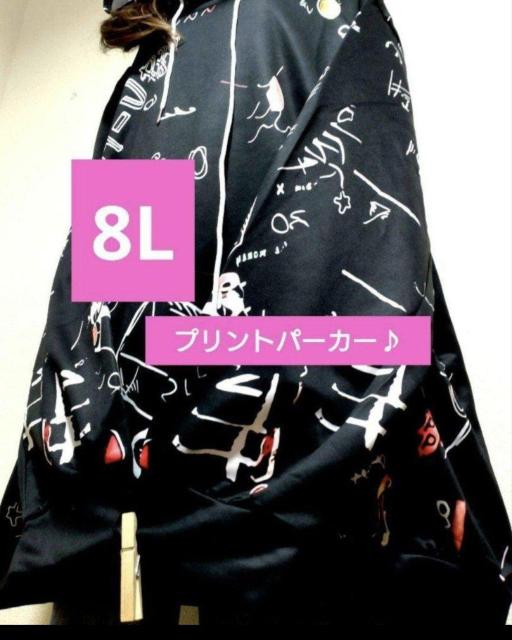 新品8L★4点セット★オマケ付き < 女性ファッション  新品8L★4点セット★オマケ付き < 女性ファッションの
