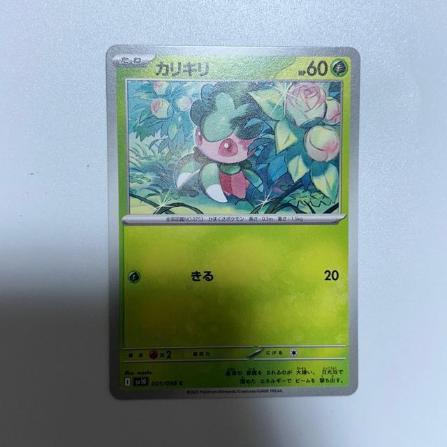 ポケモンカード カリキリ < トレーディングカード  ポケモンカード カリキリ  < トレーディングカードの