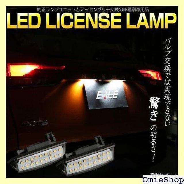 LED ライセンスランプ ナンバー灯 E13 ノート C26 セレナ / E12 ノート e-power対応 801 < 自動車/バイク LED ライセンスランプ ナンバー灯 E13 ノート C26 セレナ / E12 ノート e-power対応 801 < 自動車/バイク