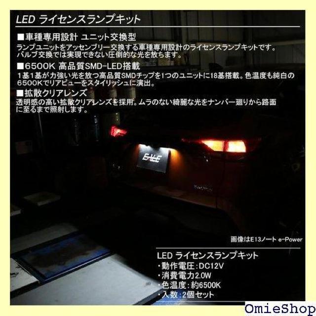 LED ライセンスランプ ナンバー灯 E13 ノート C26 セレナ / E12 ノート e-power対応 801 < 自動車/バイク LED ライセンスランプ ナンバー灯 E13 ノート C26 セレナ / E12 ノート e-power対応 801 < 自動車/バイク
